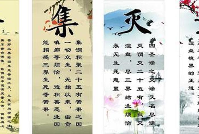 佛教的“四圣谛”指的是、佛教的四圣谛指的是
