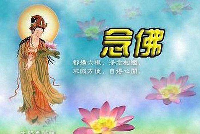 念佛的好处学佛网，念佛的好处？