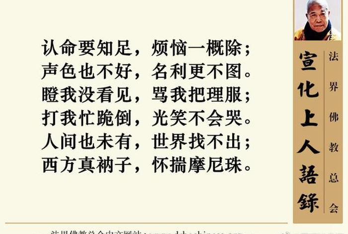 佛教什么叫妄想、佛讲什么是妄想