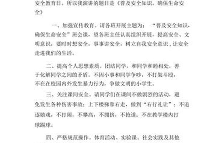 普及知识的内容；普及 知识