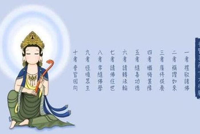 学佛的十大行愿 学佛的十大行愿感悟怎么写