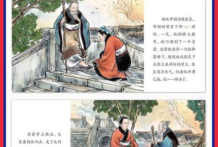 前世今生佛教小故事、前世今生佛教小故事视频