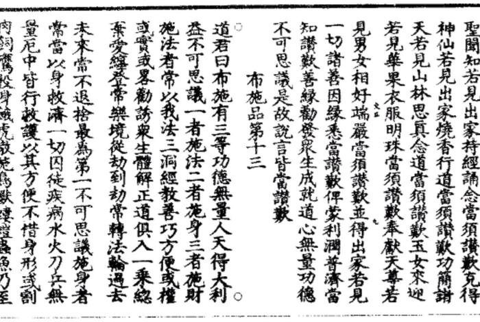 道教佛教法教的区别，法教和道教的区别