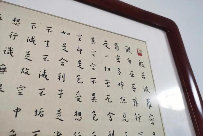 贤清法师心经 - 贤请法师