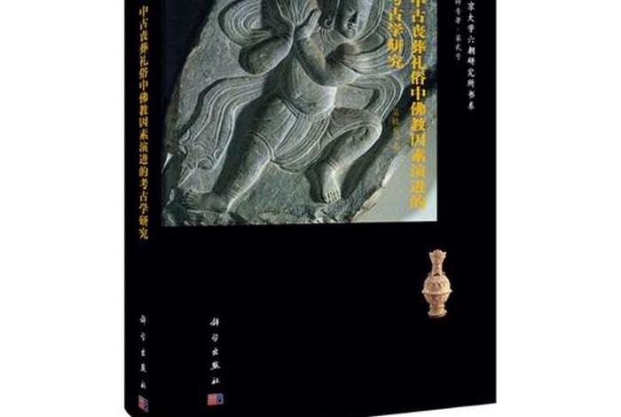 佛教葬礼书籍（佛教葬礼仪式视频）
