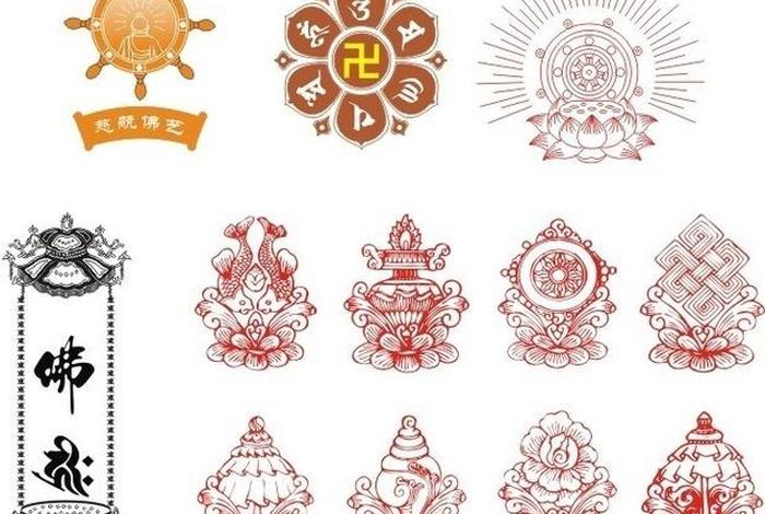 图文佛学常识大全集下载（佛学图标）