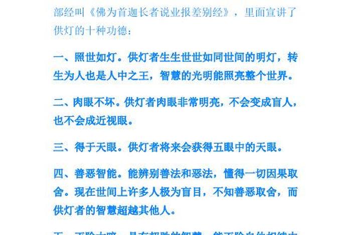 佛教小故事什么是最重要的事，佛教故事及意义