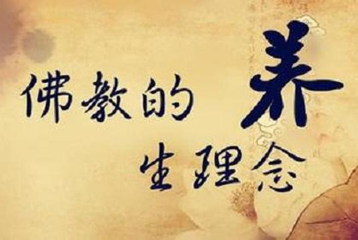 佛教中医知识与技能的关系，佛教与中医学