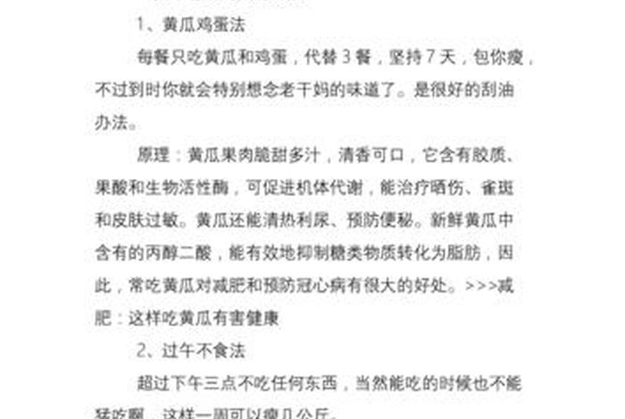 佛家减肥方法 - 佛家减肥的方法