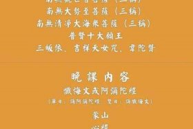 佛教十小咒作用和好处 - 佛教十小咒作用和好处图片