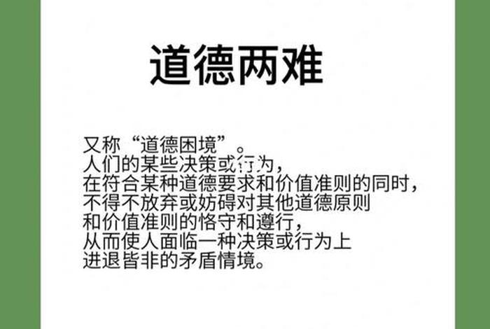 品德比知识更重要（品德与知识谁重要）