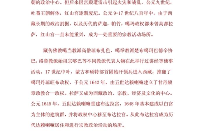佛教建筑知识科普文章怎么写（佛教建筑文化）