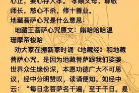 佛教地藏经全文、佛教地藏经全文诵读