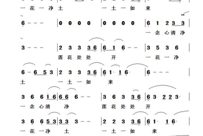 佛教有声简谱；佛教音乐音频