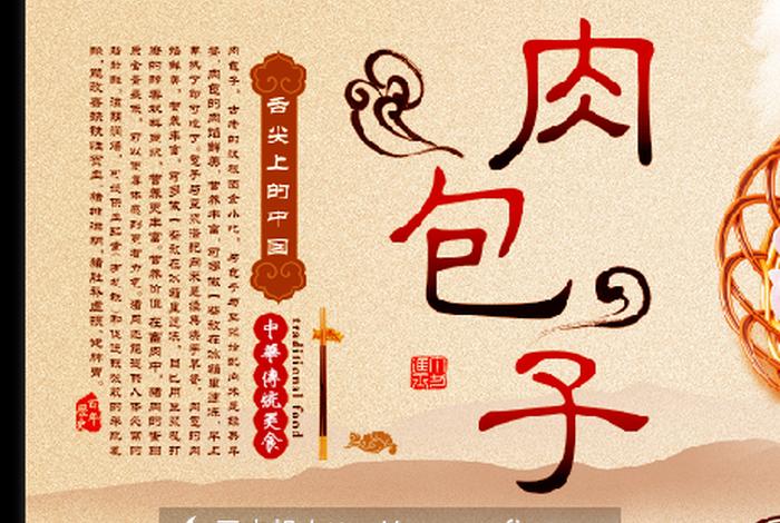 两个肉字念什么字 两个肉包子图片