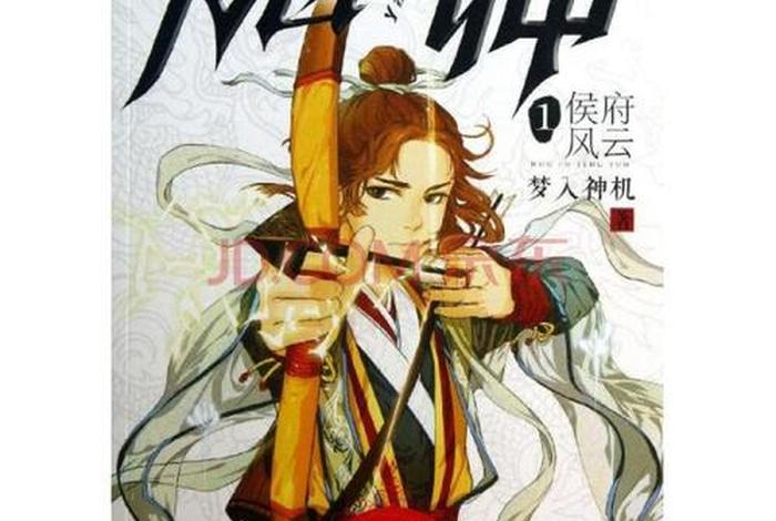 梦入神机道家 - 梦入神机功法排名