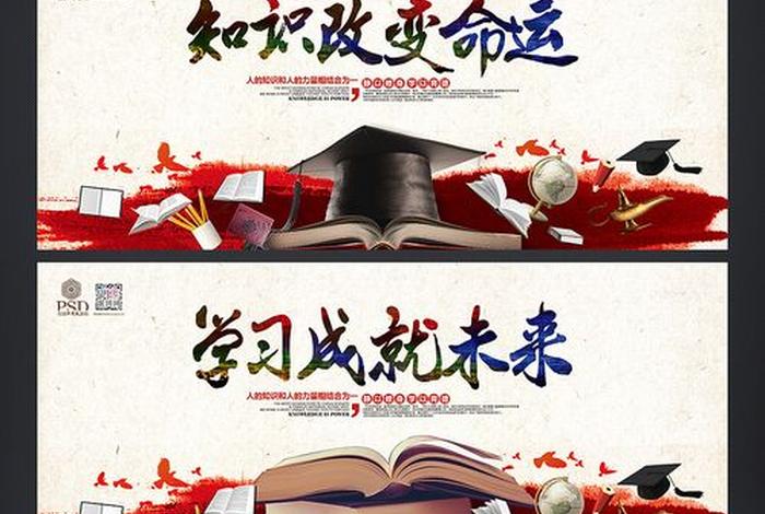 知识能改变命运的理解、知识能改变命运的理解和认识