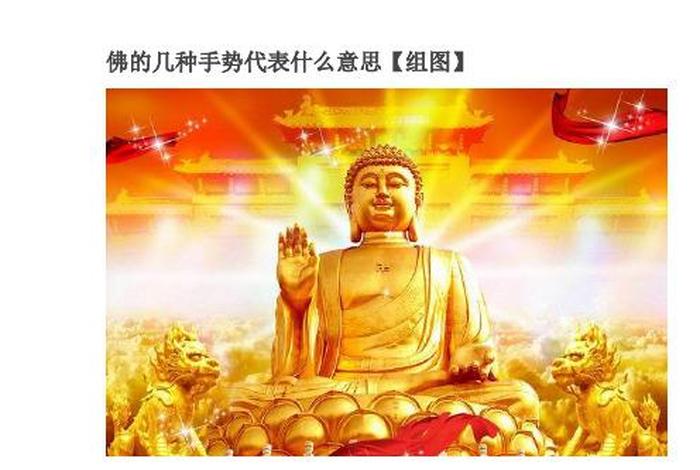 佛教中的离心知识是指什么，佛教离心含义