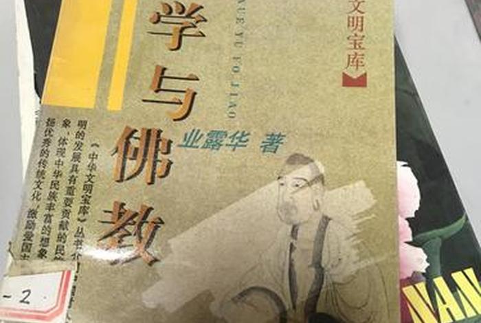 佛学与经商（佛教与经商）