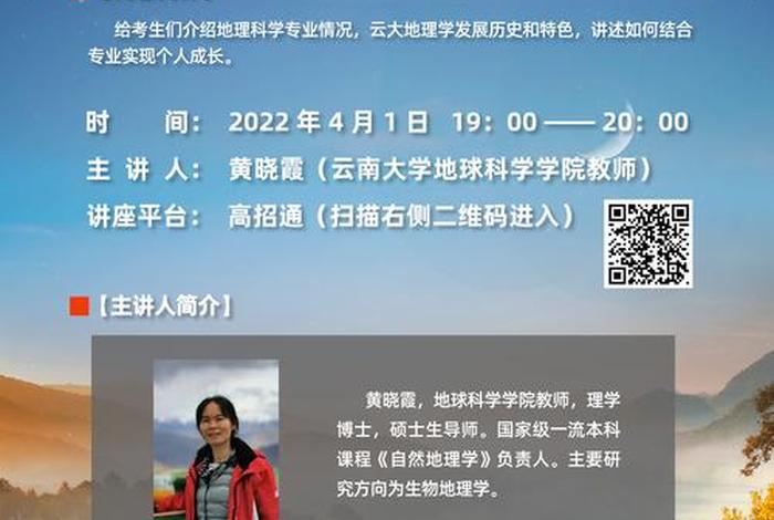 地理学家讲解佛教、地理学家百科