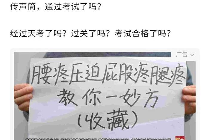佛教讲腿疼的因果？、佛教腿疼病的咒语