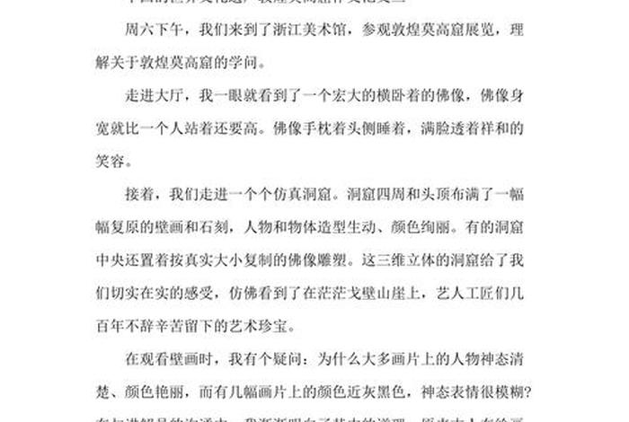弘扬佛教文化和文化知识的作文 - 弘扬佛教文化宣传语