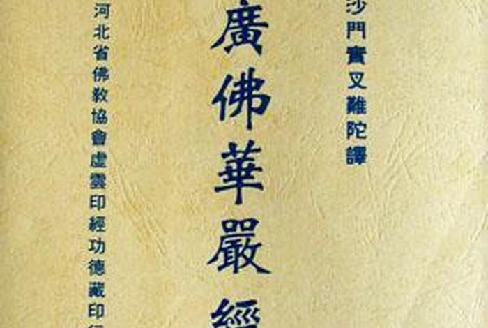 佛教的主要经典，佛教的主要经典是()