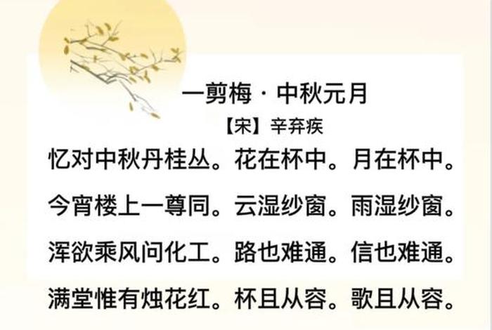 关于中秋的诗句古诗，关于中秋的诗句古诗大全集