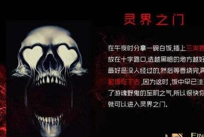 你可能不知道的45条灵界知识；灵界什么意思？
