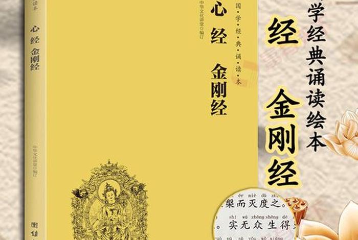 国学与佛教；国学佛教图片