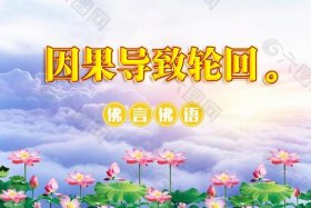 因果轮回讲解视频 因果因果轮回轮回是什么歌曲