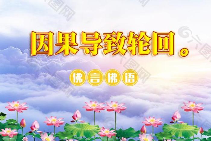 因果轮回讲解视频 因果因果轮回轮回是什么歌曲