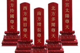 佛教排位图怎么供奉 - 佛教牌位排版