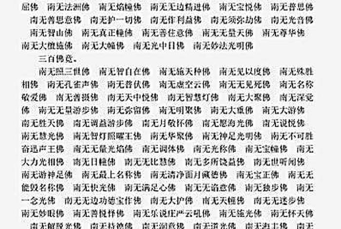 佛教庄严劫前是什么劫（庄严劫是什么意思）