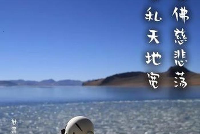 佛教 慈悲（佛教慈悲心的经典句子）