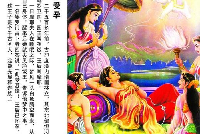 佛教人物故事 - 佛教人物故事大全