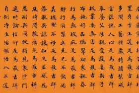八圣吉祥颂佛经、八圣吉祥颂常念诵