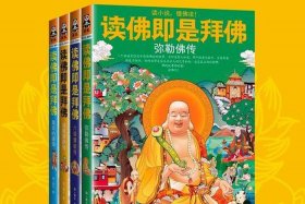 佛教启蒙读物推荐大全 - 佛学启蒙在线阅读