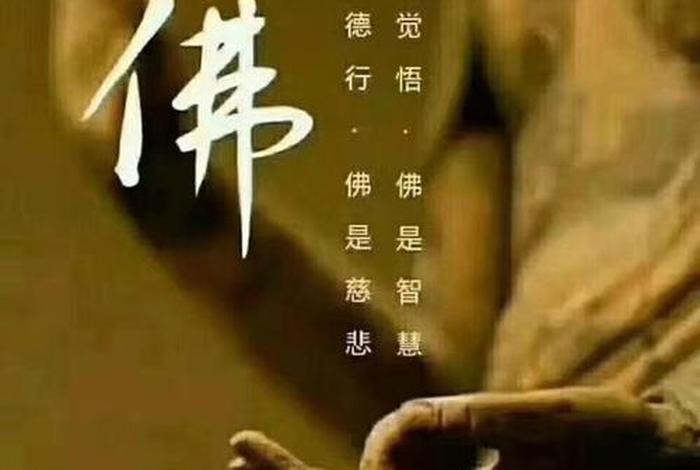 佛家是如何放弃过去；佛家放下怎么说