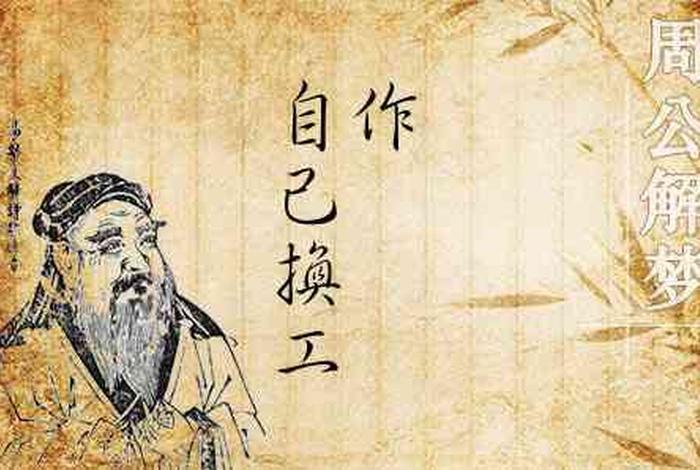 梦见换工作了越换越差（梦见我换工作）