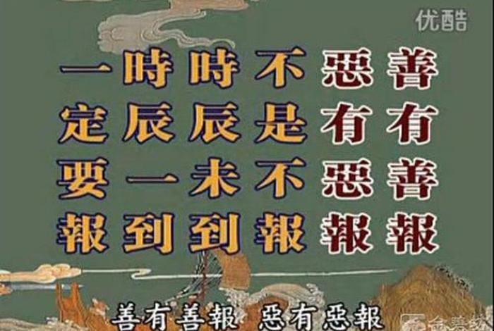 佛教因果故事大全视频 - 佛教因果故事集