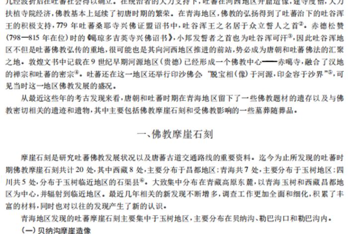 如何学好佛教考古专业知识的方法；佛学专业怎么考