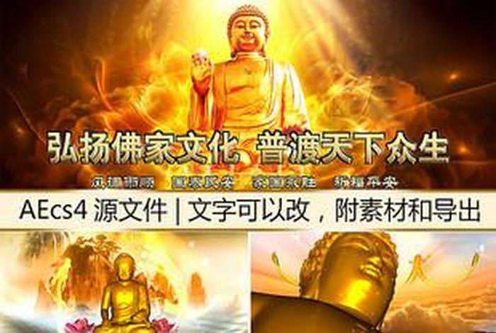 佛教视频下载总库 - 免费下载佛教视频模板