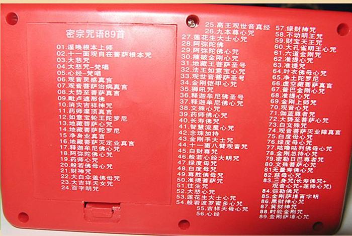 佛教用品基础知识大全视频；佛教用品品牌排行榜前十