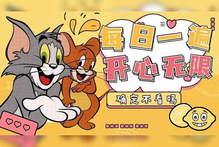 猫和老鼠用佛是什么意思（猫和老鼠求佛）