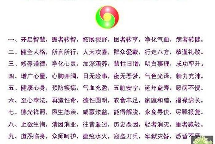 佛教十善知识大全书（佛教的十善道）