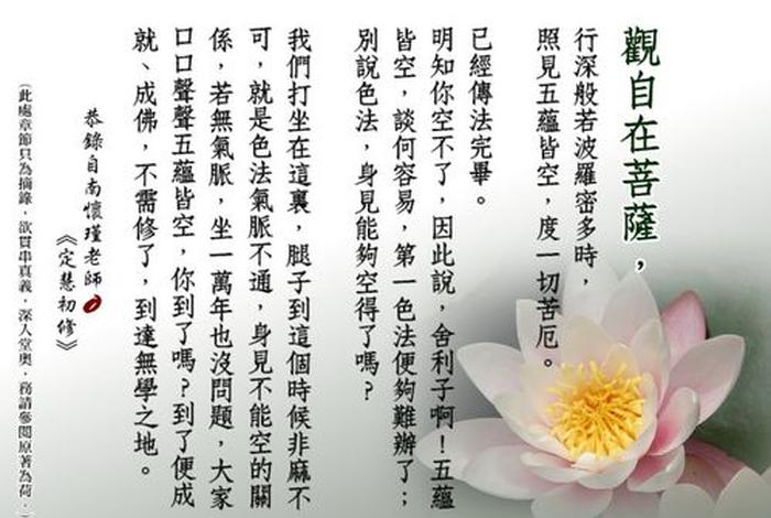 佛教的五蕴皆空是什么意思？ - 佛家说的五蕴皆空五蕴是什么
