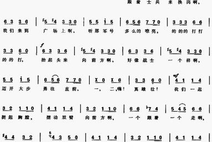 《中华五千年》 - 中华五千年儿歌完整版歌词