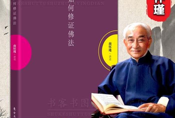 如何入手修习佛法（怎样修佛法）