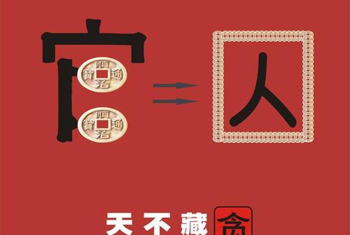 贪钱在佛教的果报 - 贪人钱财的因果报应